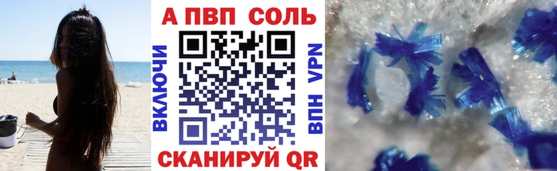 APVP Crystall  Вологда 