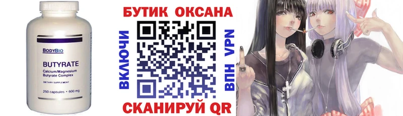 БУТИРАТ BDO 33%  Вологда 