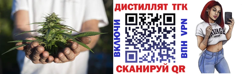 ТГК вейп с тгк  цены наркотик  Вологда 